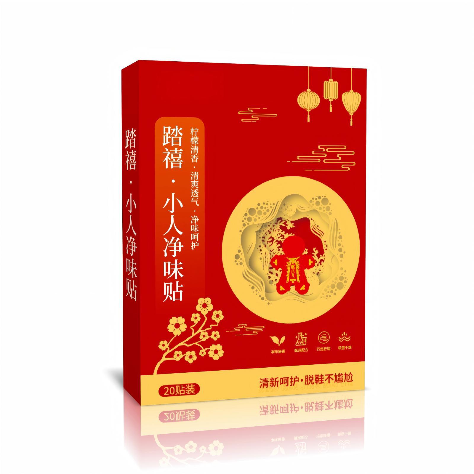 踏禧小人净味贴鞋袜通用除臭贴足