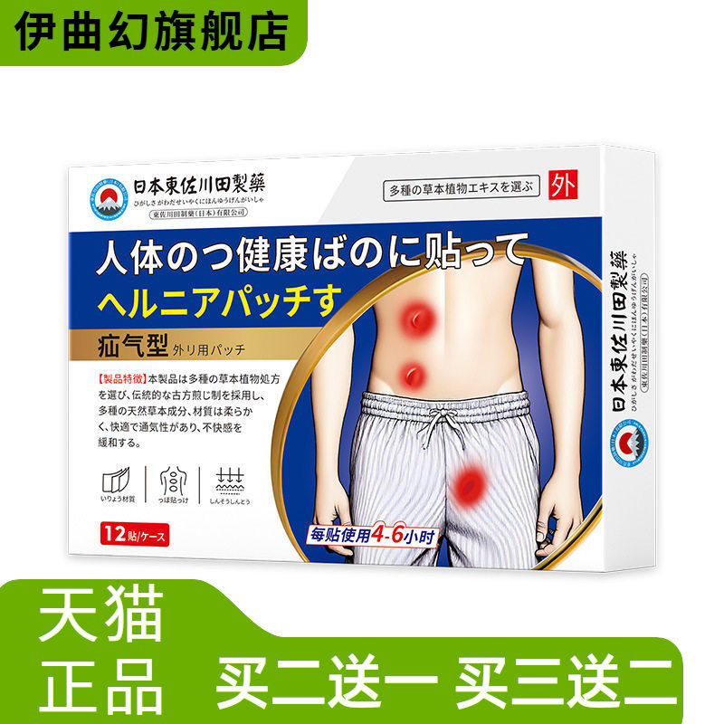 日本正品疝胀气专用老人家用艾灸