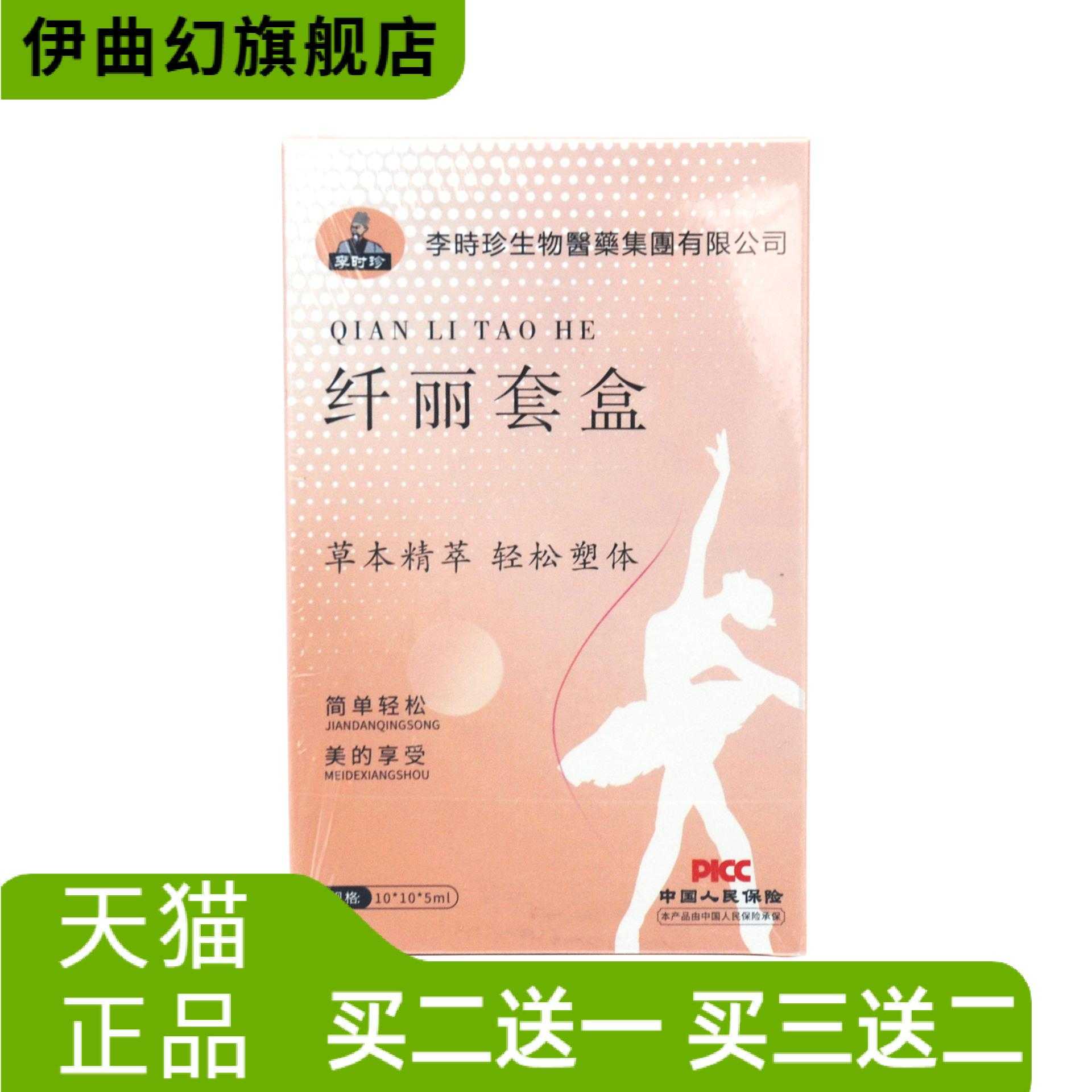 纤丽套盒艾草肚脐贴花椒桂圆