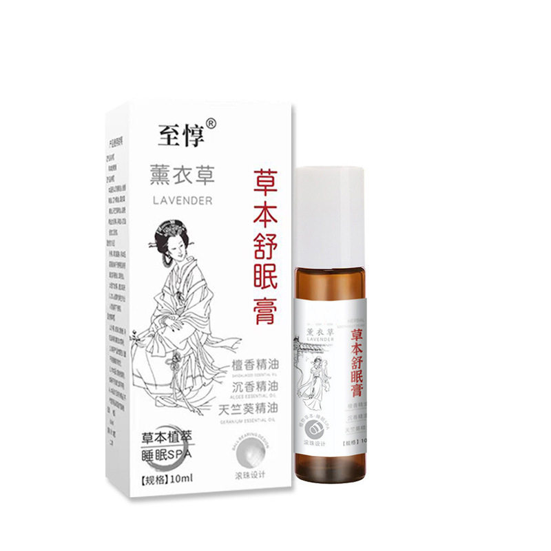 草本舒眠膏家用薰衣草香膏滚珠式