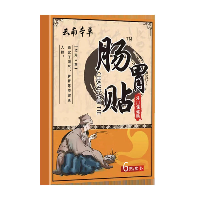 肠胃贴穴位贴贴植萃积食厌食脾胃
