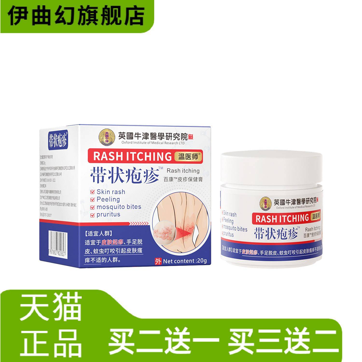 温医师带状孢疹英国牛津带状疱疹