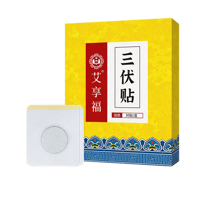 艾享福草本三伏贴艾草温和穴位贴
