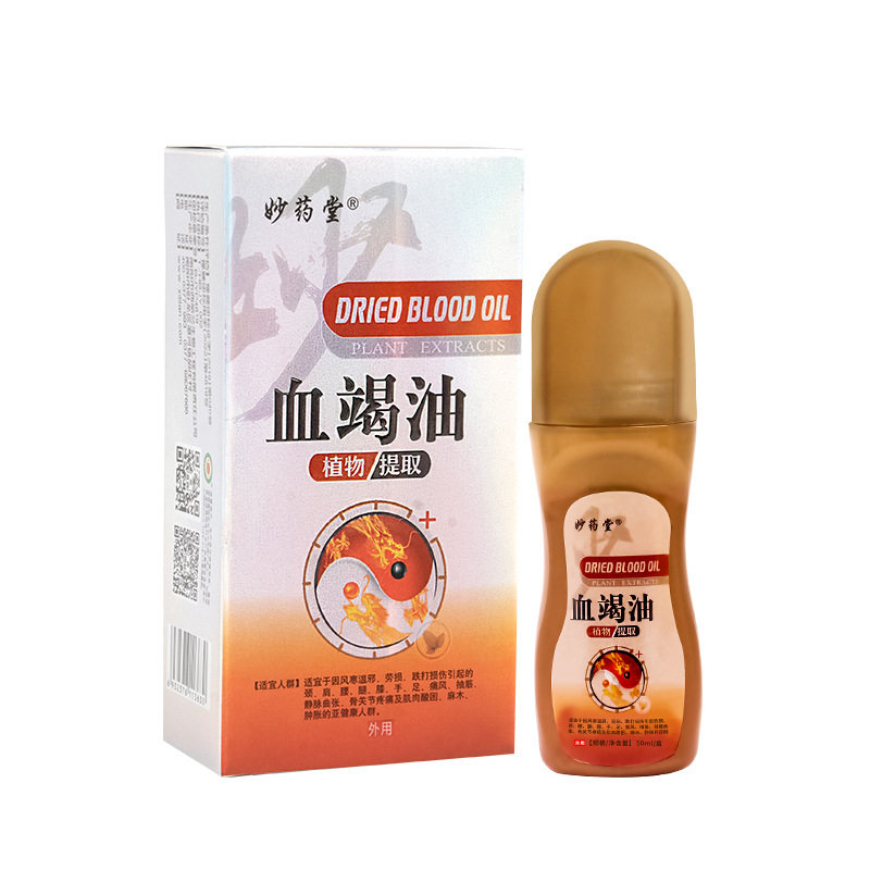 妙药堂血竭油关节按摩涂抹热