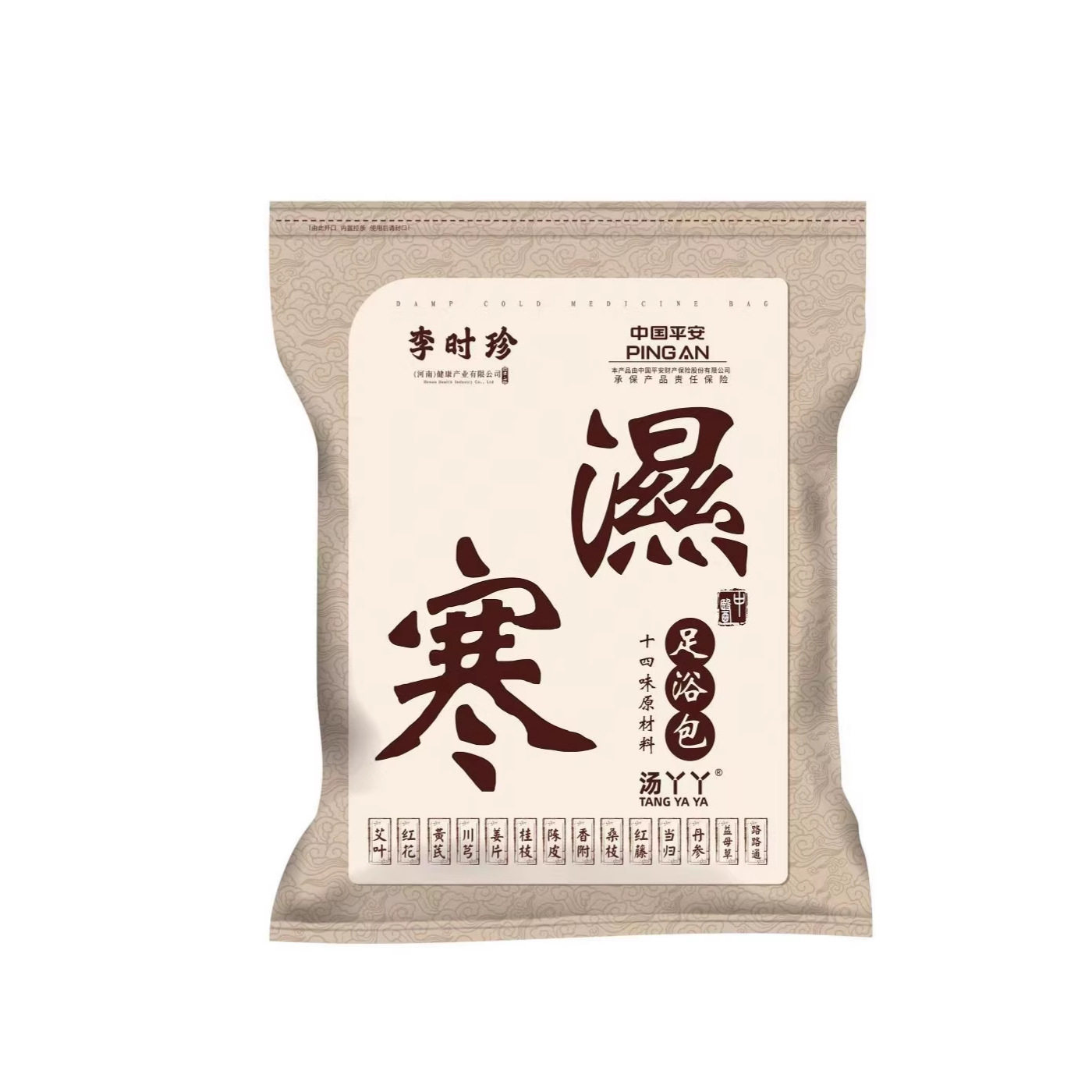 散装艾叶泡脚包足浴原料包湿寒