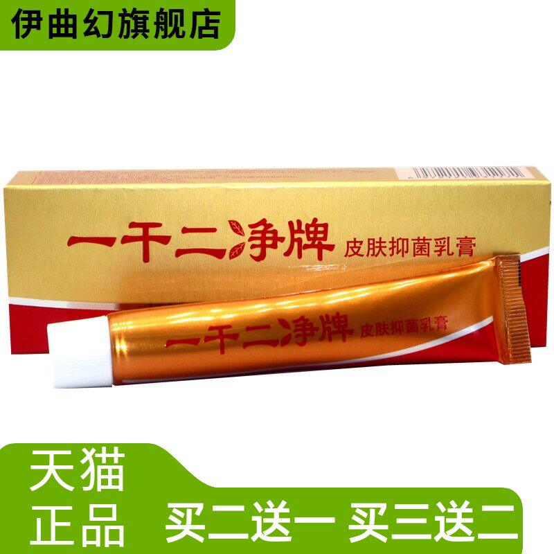 养至正一干二净草本外用皮肤