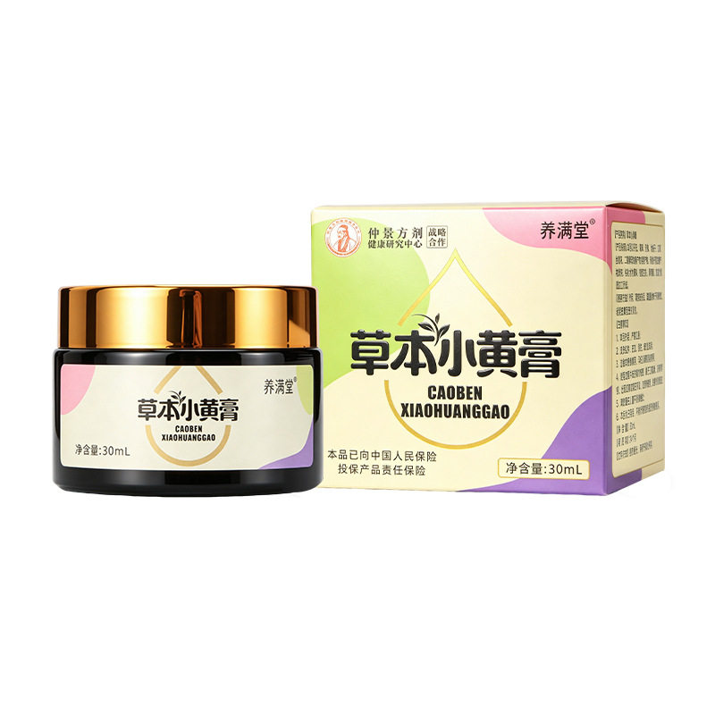 艾草小黄油外用草本皮肤护理膏