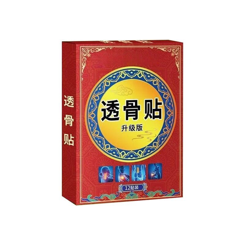 李时珍透骨贴关节颈肩腰腿自热