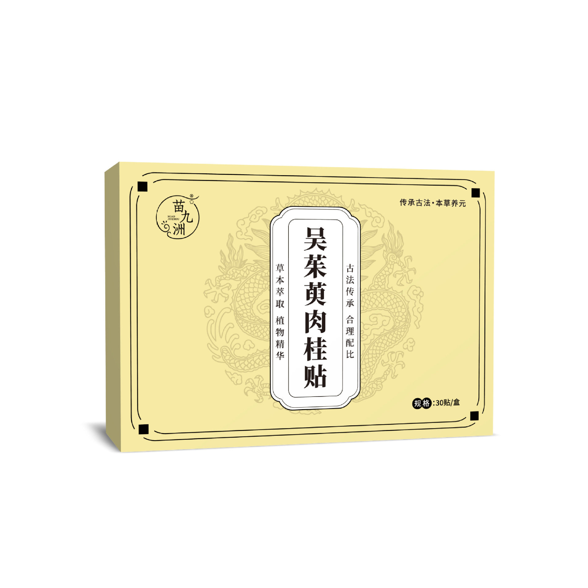 苗九洲吴茱萸肉桂贴艾草足贴
