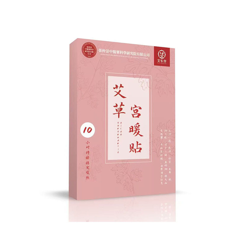 张仲景艾草宫暖贴热敷暖身贴