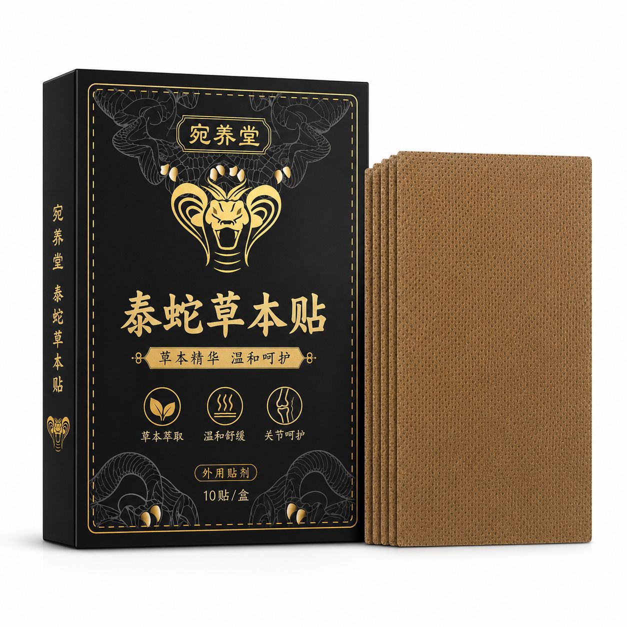 泰蛇草本贴透骨膏药贴关节护理膏