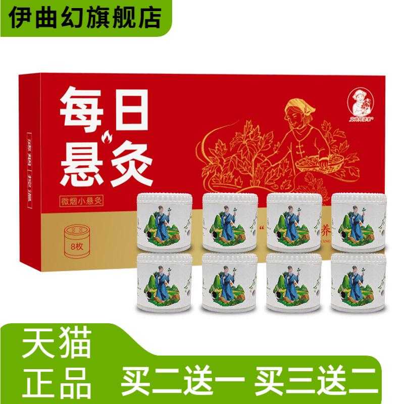 微烟小悬灸艾灸筒小悬灸艾灸罐家