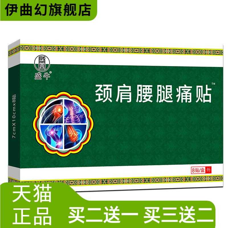 膏药贴腰腿颈椎贴膏药老黑膏缓解