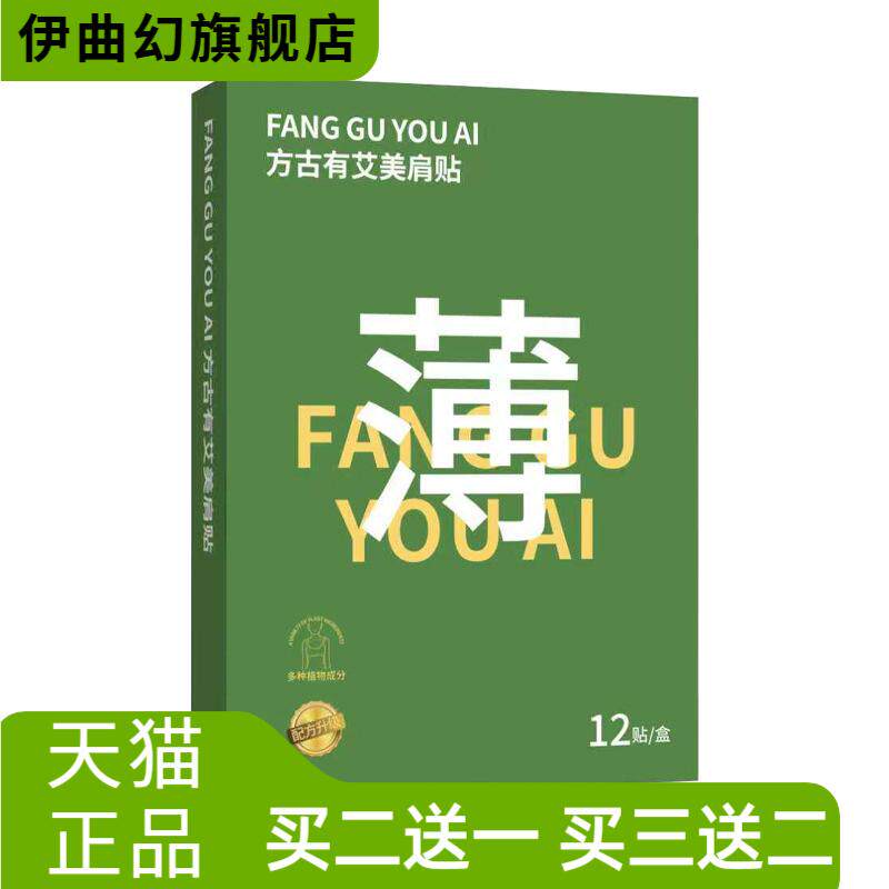 美肩贴蝶臂贴肩膀美丽贴肩臂贴