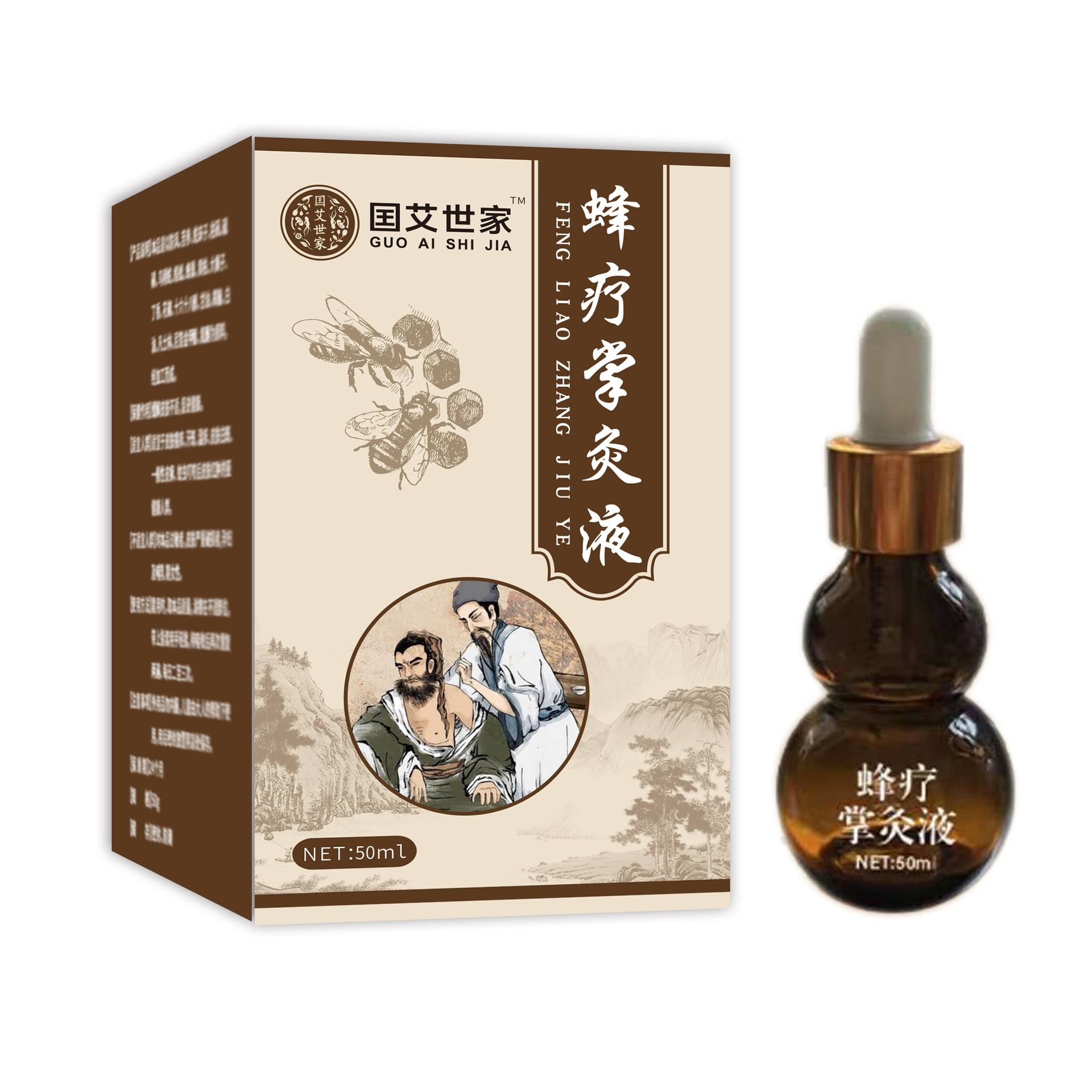 国艾世家蜂疗掌灸液关节液草本