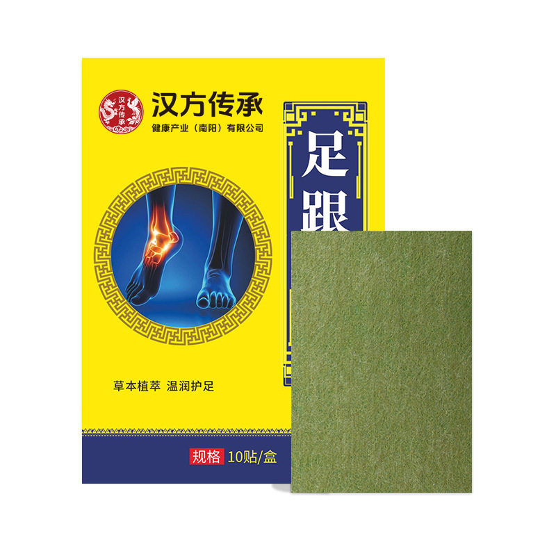 汉方传承艾草足跟贴官方旗舰店足