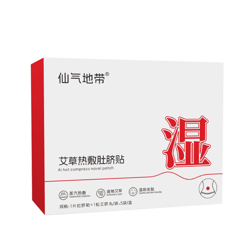 仙气地带热敷肚脐贴艾草贴大肚子