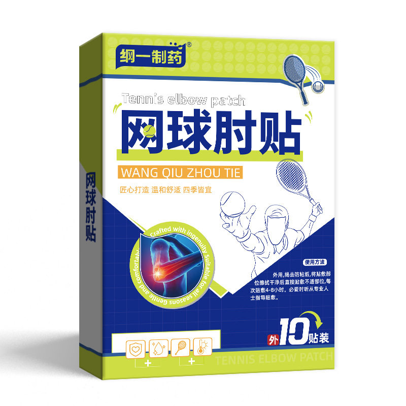 纲一制药曲背贴矫正驼背艾草美背