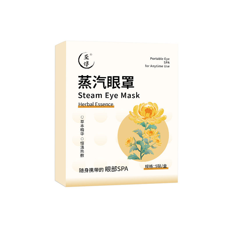 蒸汽眼罩劳遮光睡眠护眼罩蒸气热