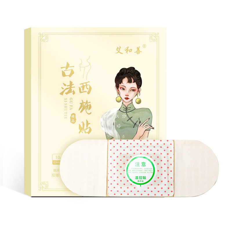 古法西施贴艾草温灸热贴热肚脐贴