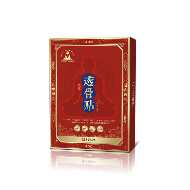三七透骨贴颈椎膝盖腰椎关节膏贴