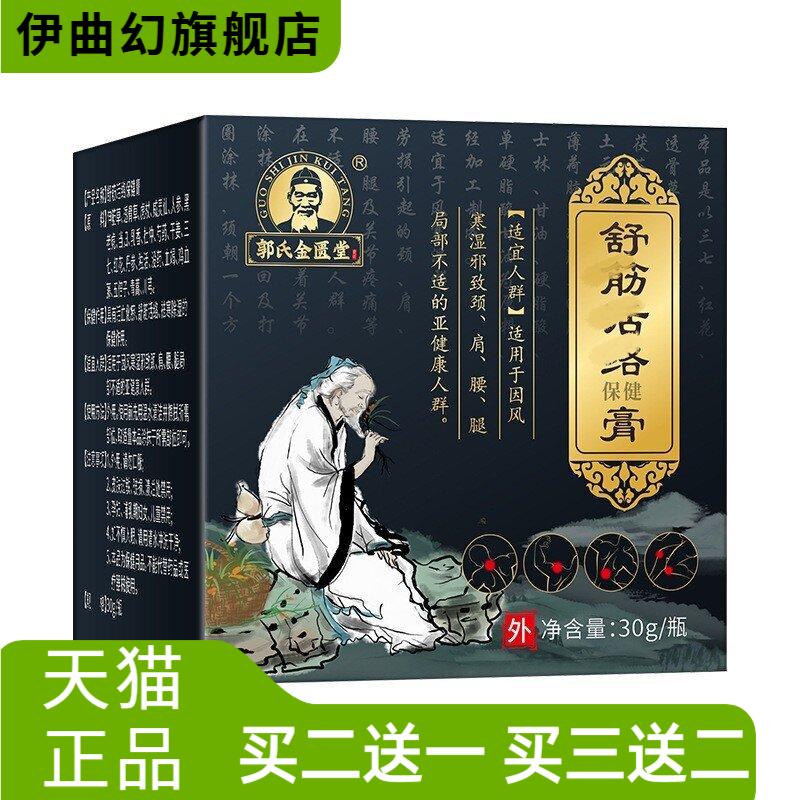 透骨膏舒筋活络膏颈肩腰腿隐形膏