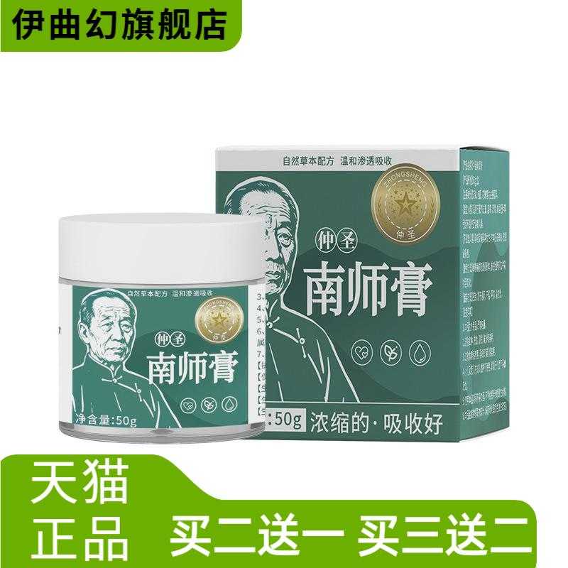 南师膏艾草桂圆花椒肚脐贴三伏天