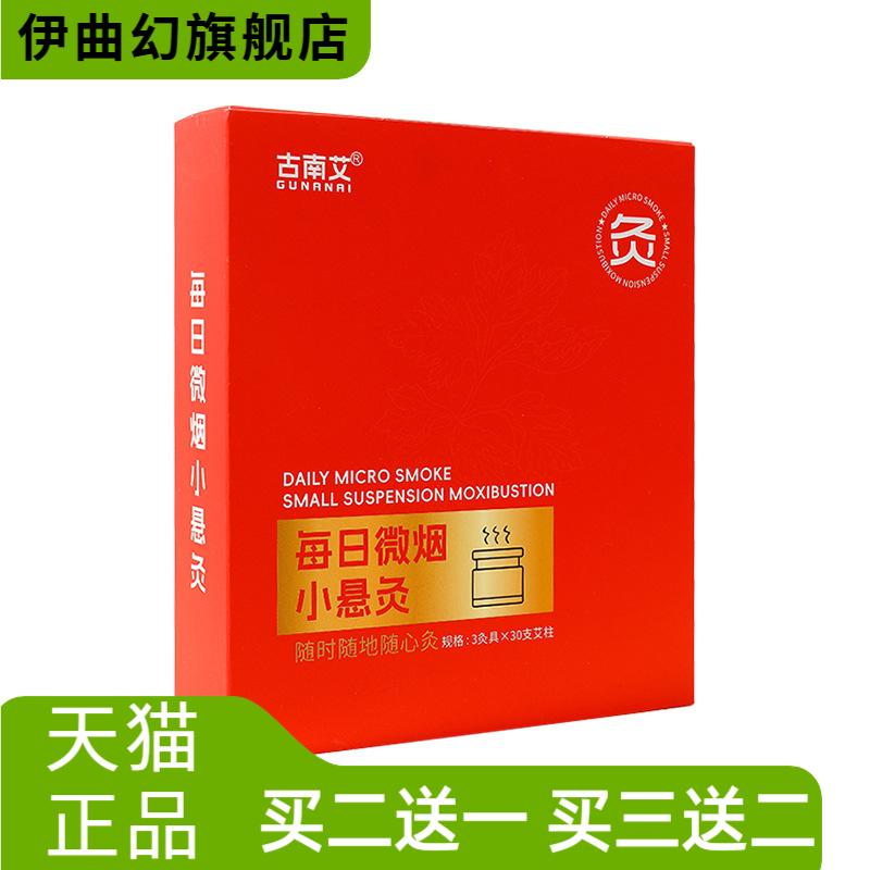艾灸盒每日微烟小悬灸家用悬灸筒
