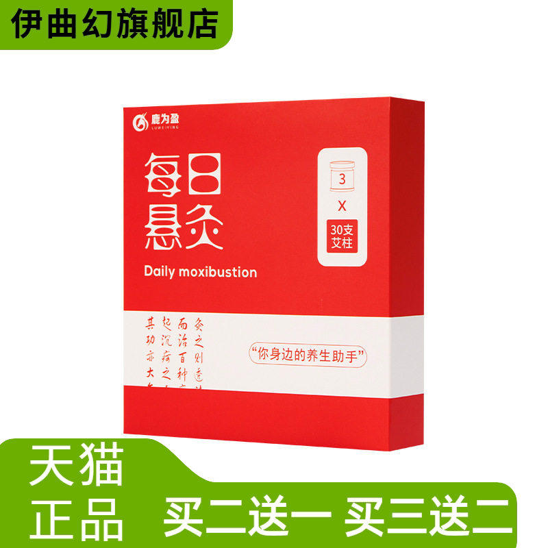 每日小悬灸艾灸盒随身灸家用