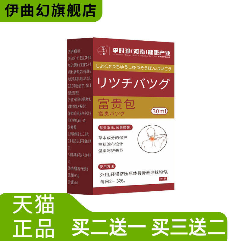 肩颈缓解膏颈部膝盖关节僵硬滚珠按摩液