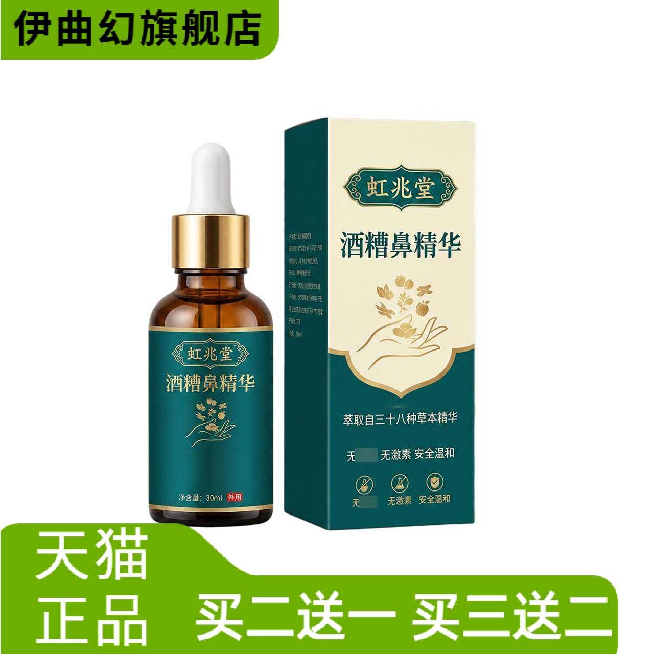 酒糟鼻油草莓鼻专用收缩毛孔粗大