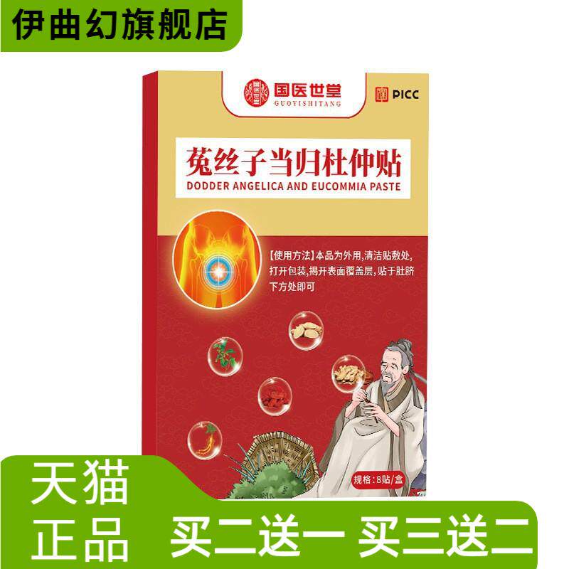 天麻红花水飞蓟灵芝姜黄佛手贴
