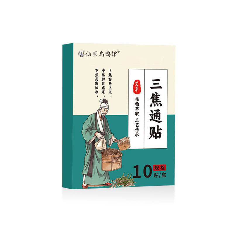 三焦通贴全身适用蜂蜜贴艾灸贴