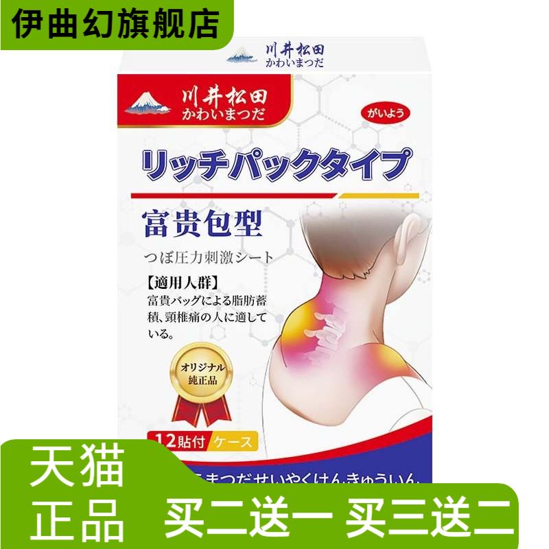 贴脖颈肩颈鼓包僵硬颈椎肿胀酸专