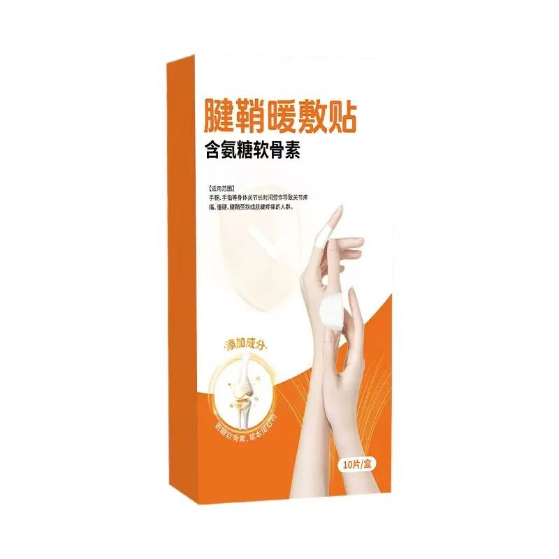腱鞘热敷暖贴手指头热暖贴手腕贴