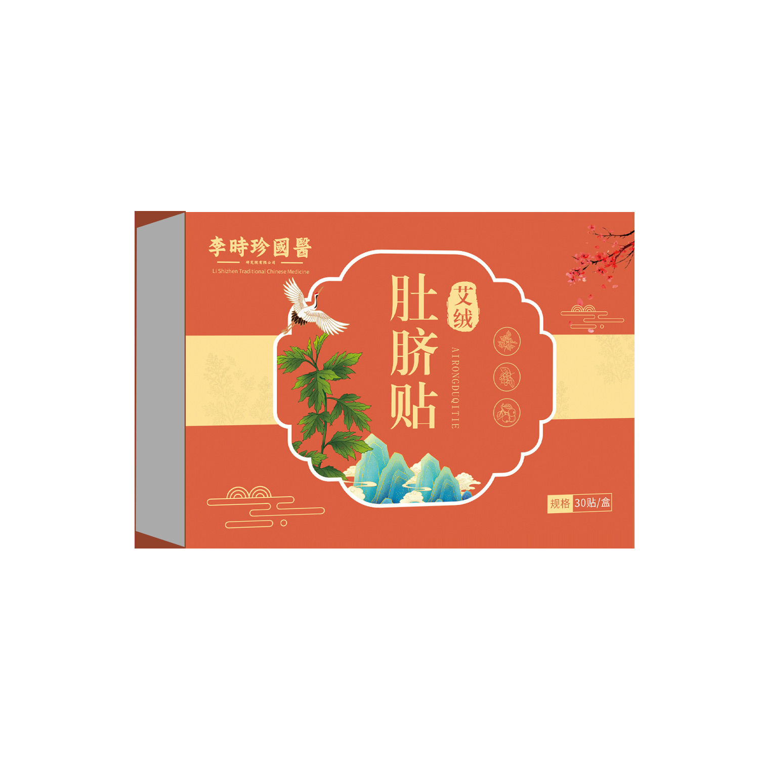 李时珍健康科技艾绒肚脐贴艾草