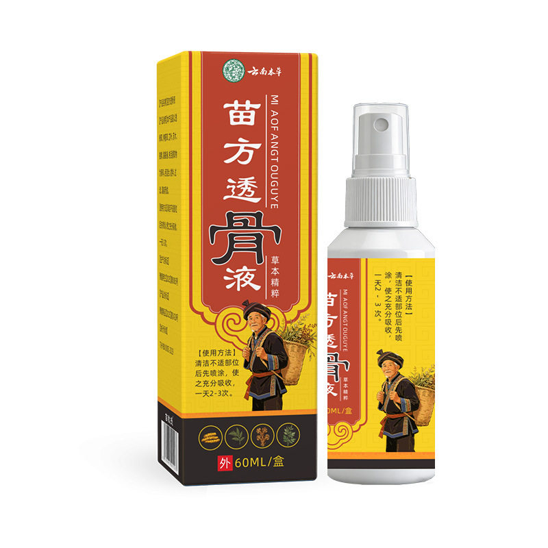 云南本草苗方透骨液舒缓身体关节
