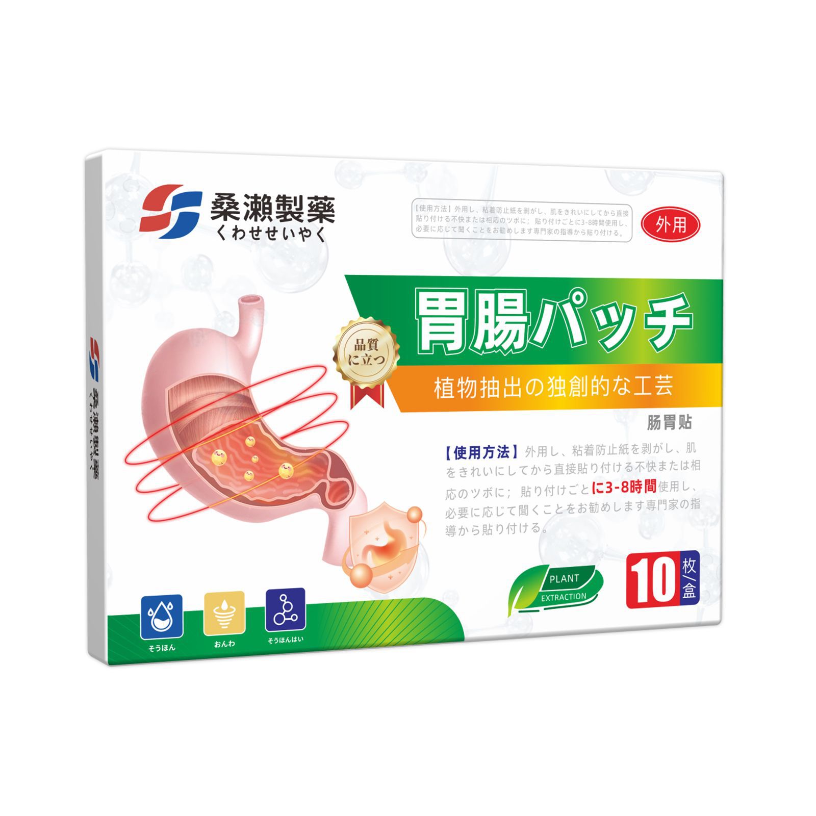 贴康宁贴官方旗舰店外用肠康贴畏