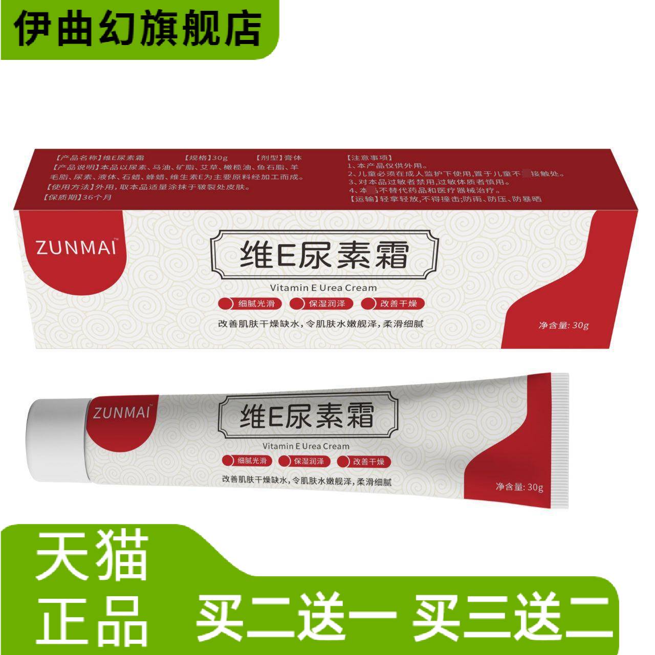 犇健字号改善肌肤干燥缺水滋润皮