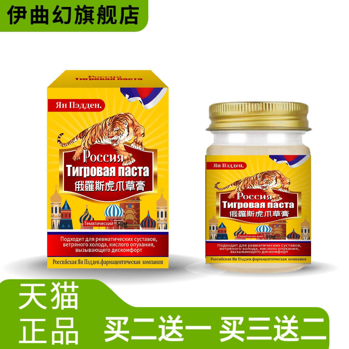 俄罗斯虎爪草膏身体湿气重关节