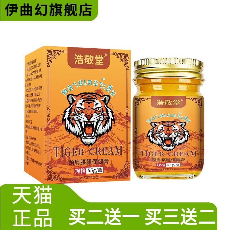透骨液蛇蝎五毒透骨膏颈椎腰腿