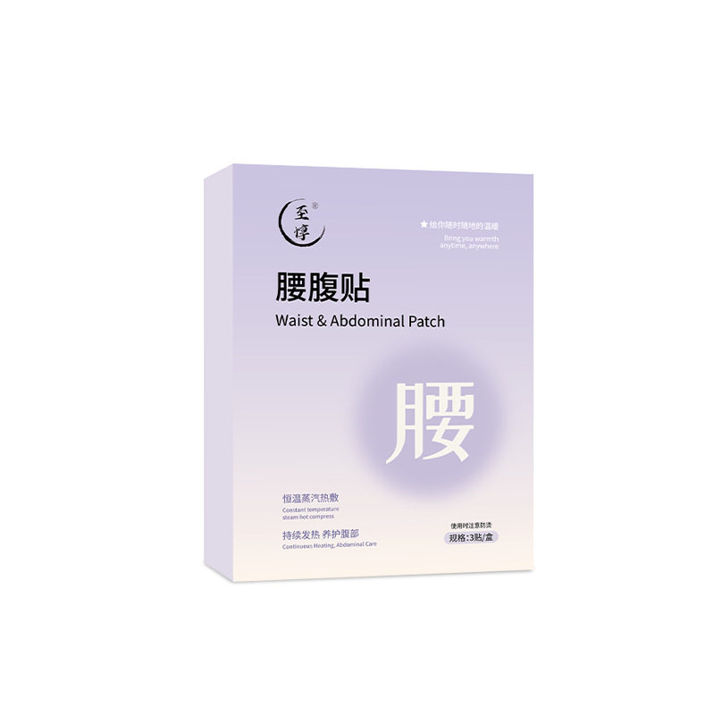 艾草腰腹贴暖腰贴一次性自热