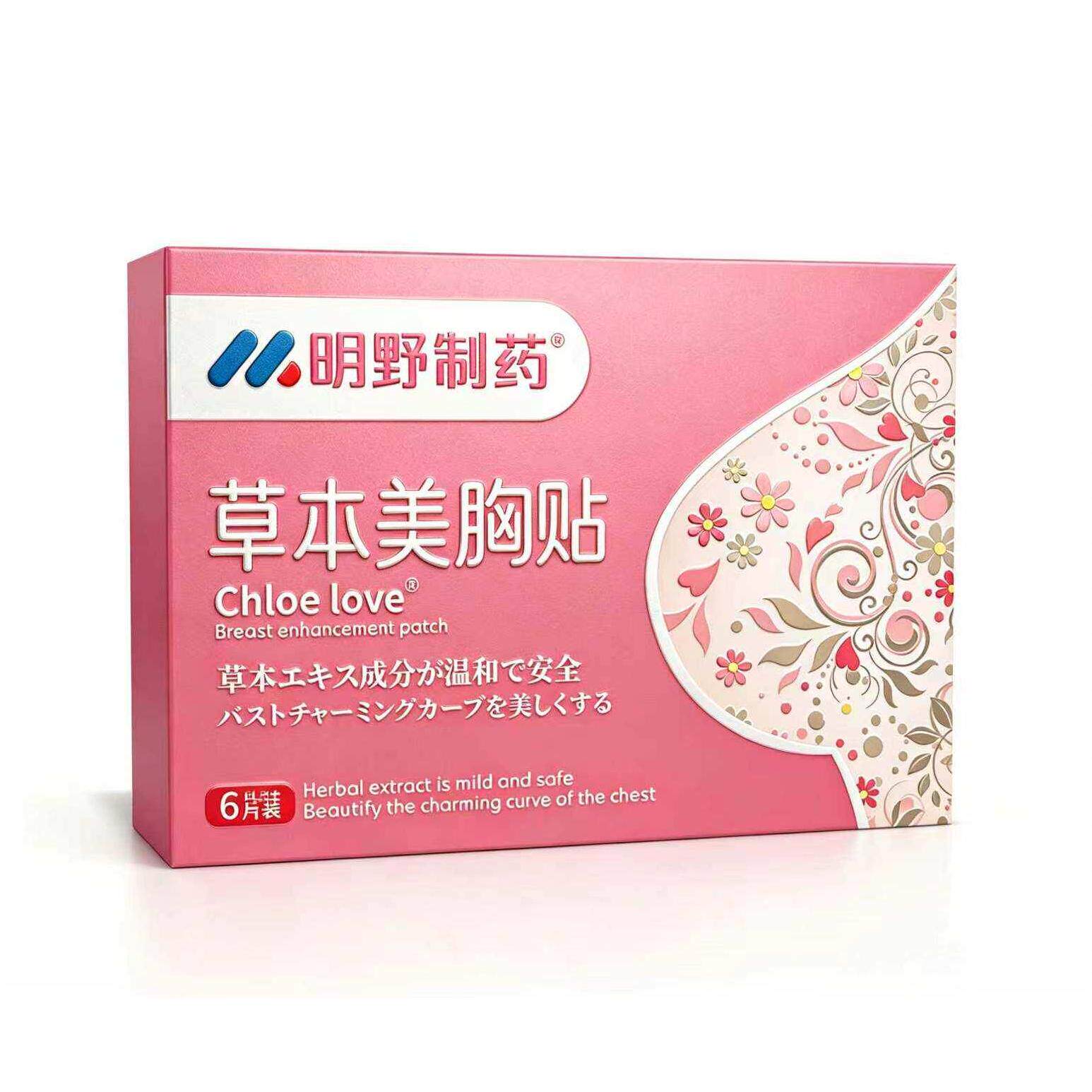 日本京都药业艾草贴温灸贴艾灸贴