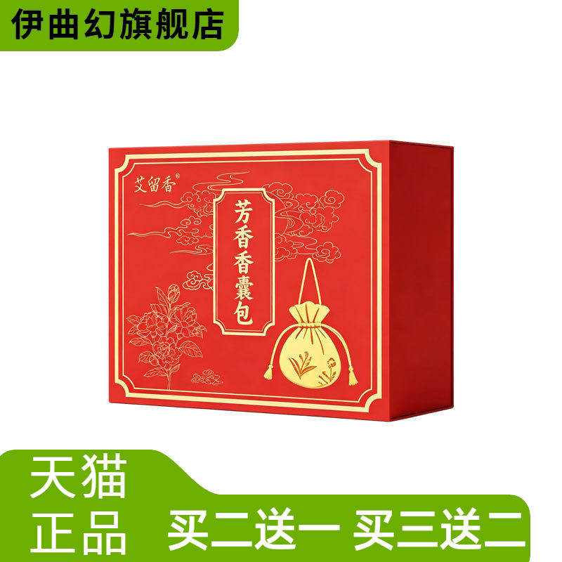 苍术白芷丁香香囊包艾草香囊袋