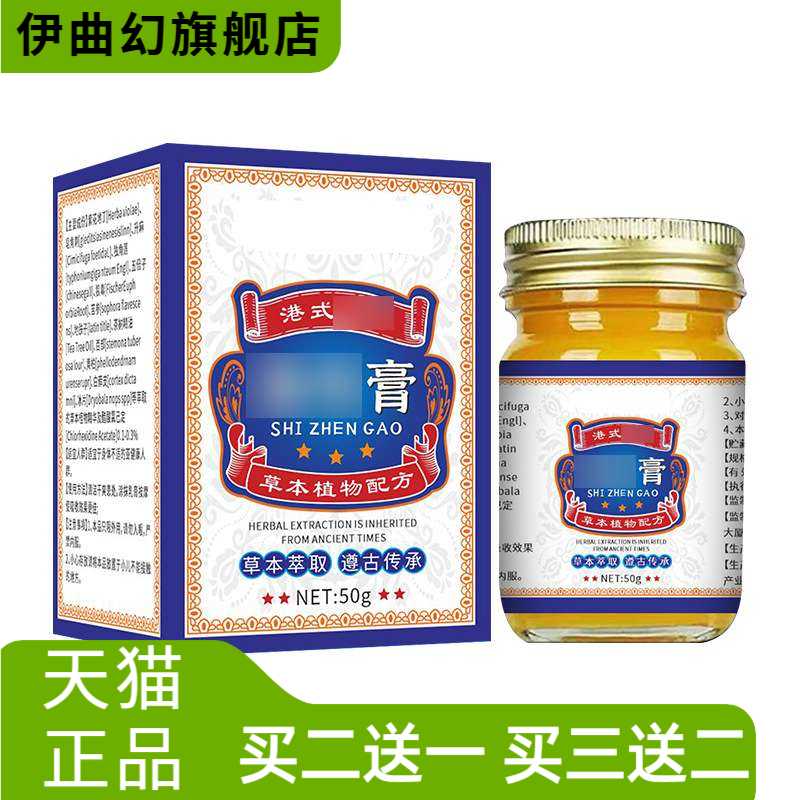 疹膏皮膏过敏红斑护理膏荨疹皮肤