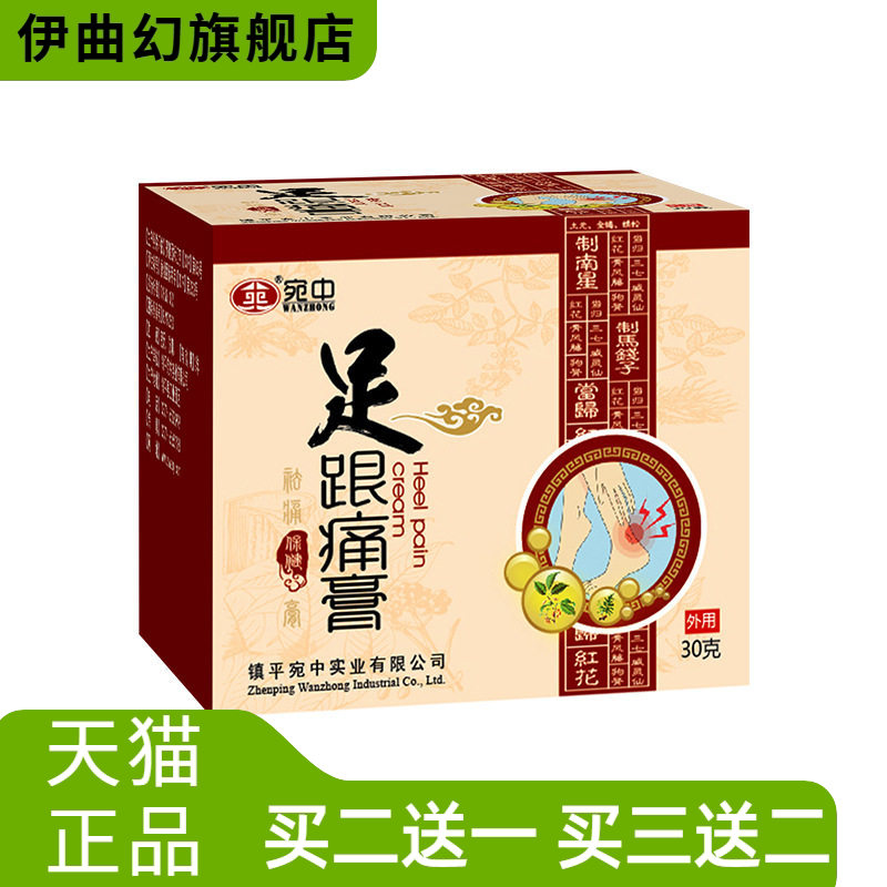 足跟不适膏跟骨刺不适后脚跟关节