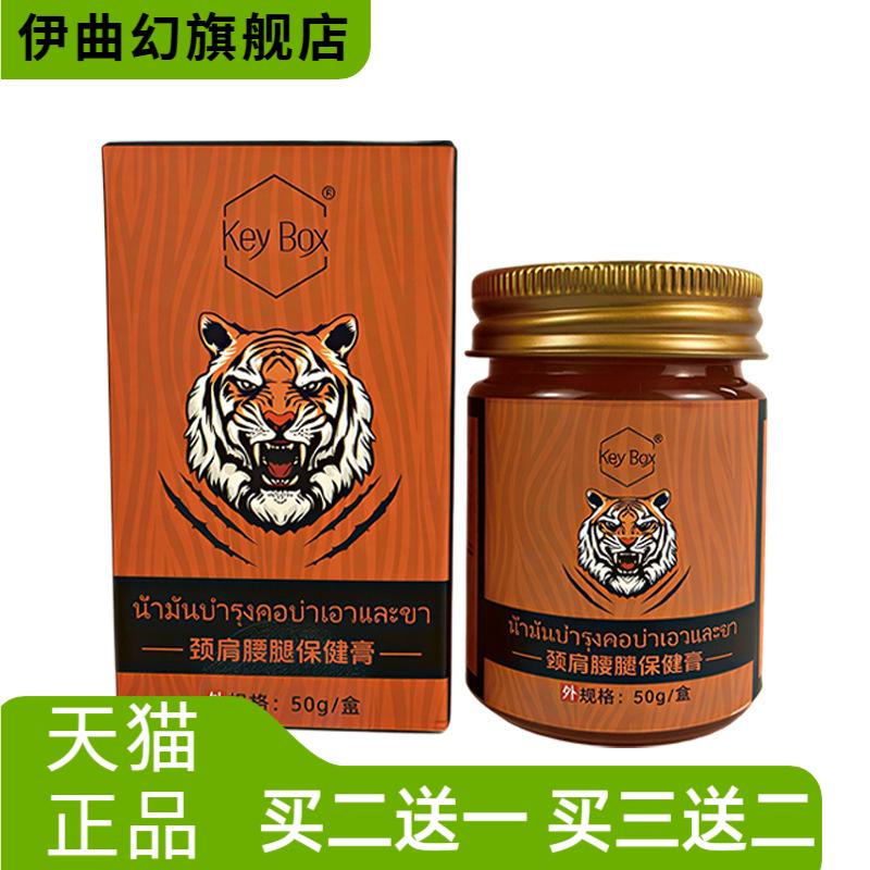舒筋通络膏工透皮膏缓解膏药腰肌