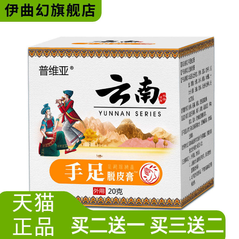 手足膏马油皲裂膏手足修护霜防