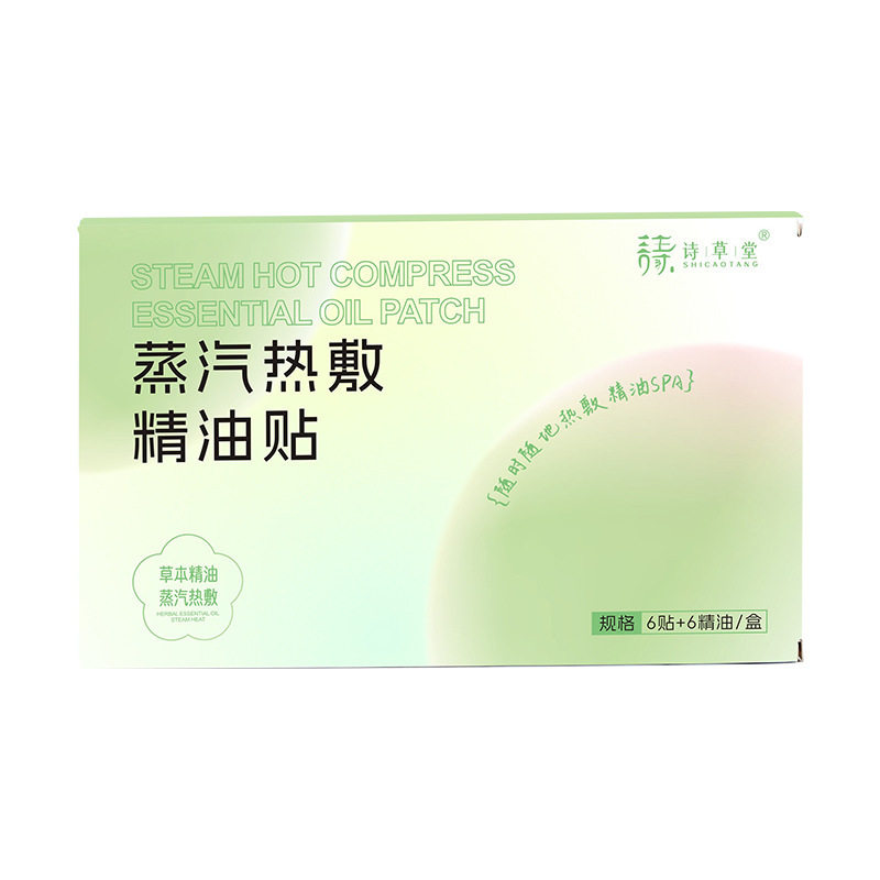 精油热敷贴颈椎蒸汽暖贴护颈肩贴