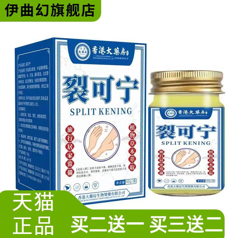裂可宁霜正品防冻防干燥龟裂手足